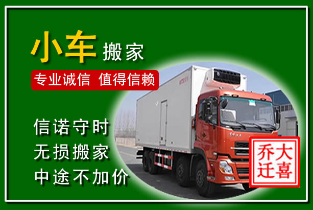 中方物品搬运