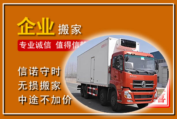中方工厂单位搬迁