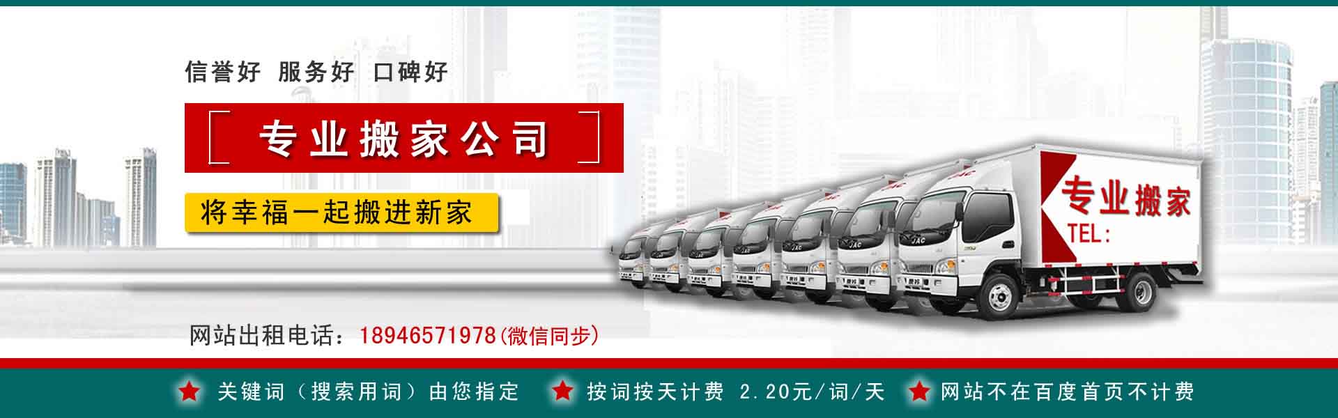 中方公司搬迁
